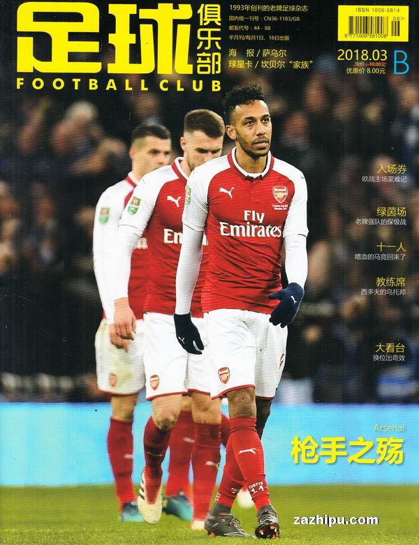 德转列本赛季五大联赛进球人数最多球队：巴黎14人进24球第1（德转统计本季五大联赛进球球员数榜：巴黎14人贡献24球居首）